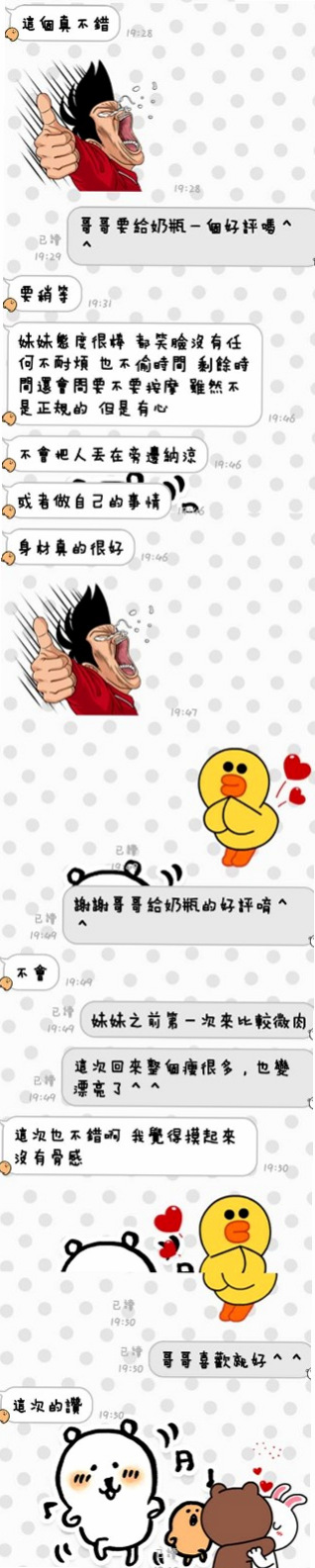 清純學生妹推薦！佩魚，豐原按摩全套，胸圍D罩杯/年齡20歲/身高164cm/體重53kg。手感超讚 奶頭粉嫩粉嫩的 淫蕩騷 很嫵媚 氣質色女